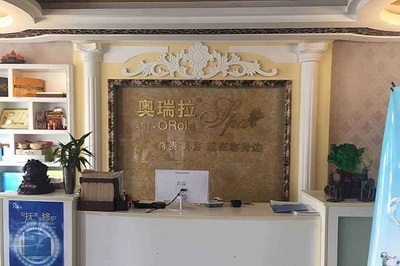 奥瑞拉养生馆怎么样？值得加盟吗？奥瑞拉商贸全面解析