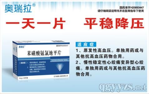 惊!!一只长颈鹿为人类认识高血压所做的贡献