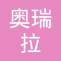 宿州奥瑞拉商务服务