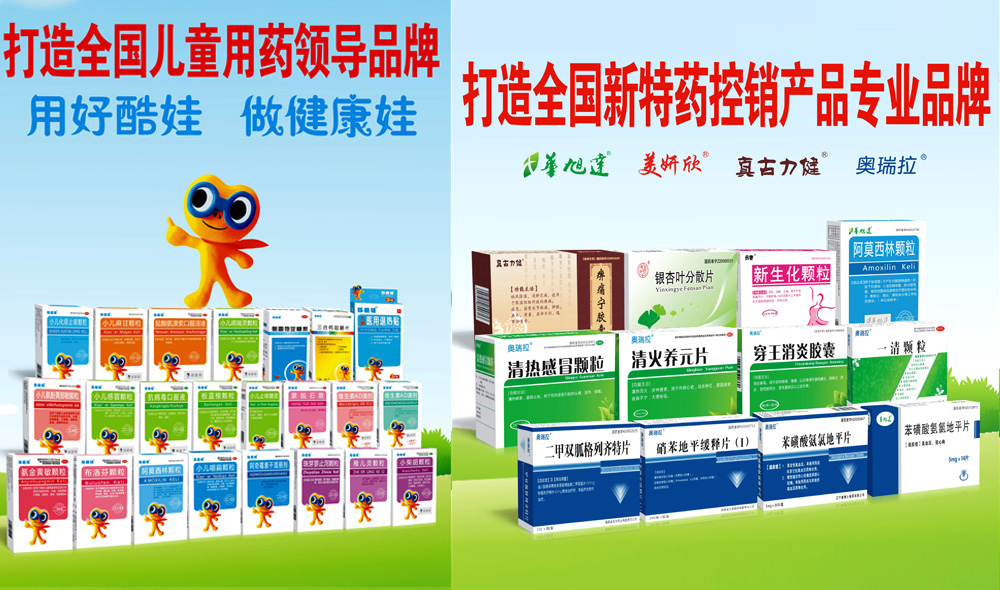 湖北华旭达药业_联系方式_药品招商_简介